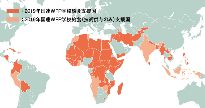 2019年国連WFP学校給食支援国